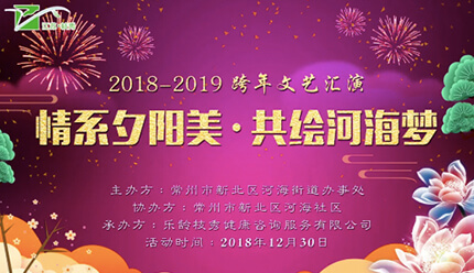 2018播下爱的种子，2019收获爱的果实