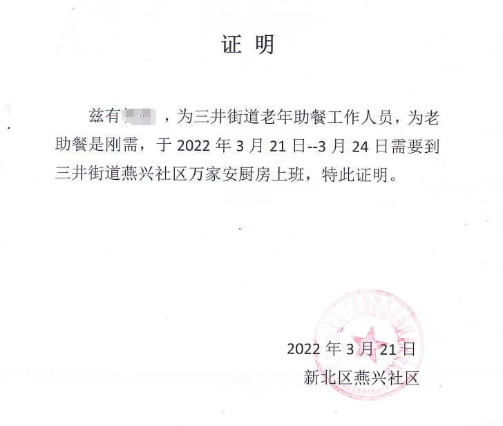 微信图片_20220428161751.png