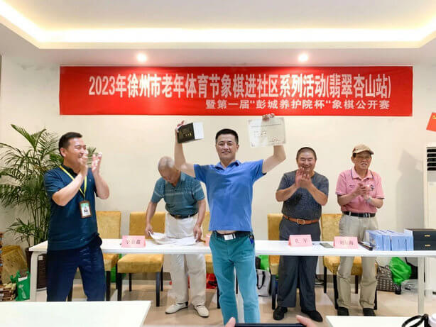 徐州彭城养护院 | 以棋会友，乐在“棋”中